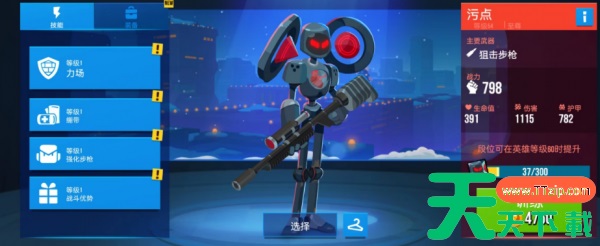 雷霆小分队污点技能套装怎么样 雷霆小分队污点技能套装分享 雷霆小分队污点技能套装怎么样 雷霆小分队污点技能套装分享