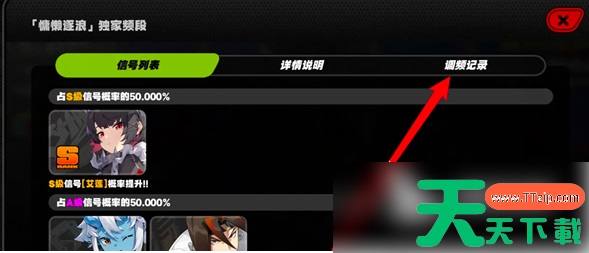 绝区零怎么看抽卡分析 绝区零抽卡数据信息查询方法 绝区零怎么看抽卡分析 绝区零抽卡数据信息查询方法