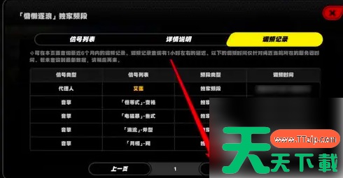 绝区零怎么看抽卡分析 绝区零抽卡数据信息查询方法 绝区零怎么看抽卡分析 绝区零抽卡数据信息查询方法