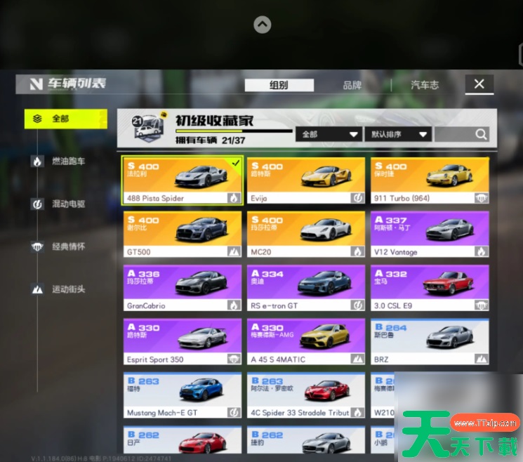 极品飞车集结怎么换女角色 极品飞车集结换性别教程 极品飞车集结怎么换女角色 极品飞车集结换性别教程