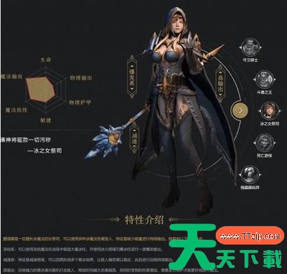 拉结尔手游职业选什么好 4大职业推荐 拉结尔手游职业选什么好 4大职业推荐