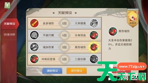 闹闹天宫孙悟空厉害吗 闹闹天宫孙悟空玩法技巧 闹闹天宫孙悟空厉害吗 闹闹天宫孙悟空玩法技巧