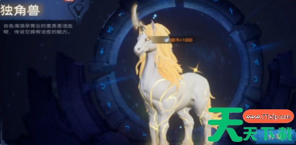 塔瑞斯世界独角兽怎么领 塔瑞斯世界独角兽领取方法 塔瑞斯世界独角兽怎么领 塔瑞斯世界独角兽领取方法