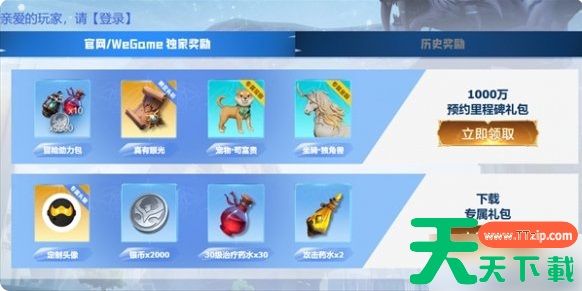 塔瑞斯世界独角兽怎么领 塔瑞斯世界独角兽领取方法 塔瑞斯世界独角兽怎么领 塔瑞斯世界独角兽领取方法