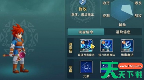 魔力宝贝复兴魔法师怎么加点 魔力宝贝复兴魔法师加点攻略 魔力宝贝复兴魔法师怎么加点 魔力宝贝复兴魔法师加点攻略