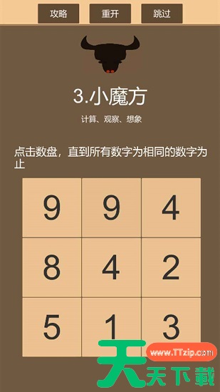 一共九关小魔方怎么过 一共九关第三关小魔方通关方法介绍 一共九关小魔方怎么过 一共九关第三关小魔方通关方法介绍