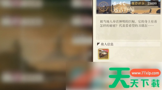 空之要塞启航怎么打败大鲸鱼 空之要塞启航远古巨鲸通关攻略 空之要塞启航怎么打败大鲸鱼 空之要塞启航远古巨鲸通关攻略