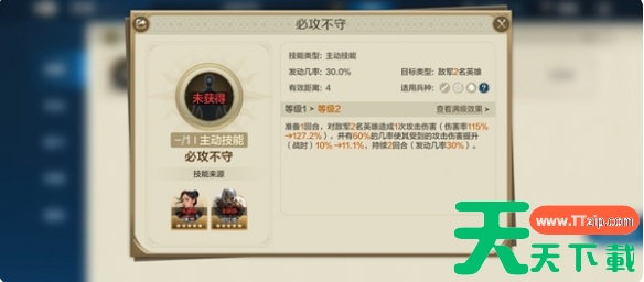 世界启元贞德万世英雄队怎么玩 世界启元贞德万世英雄队攻略 世界启元贞德万世英雄队怎么玩 世界启元贞德万世英雄队攻略