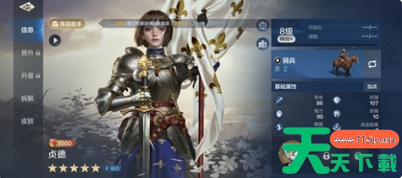 世界启元贞德万世英雄队怎么玩 世界启元贞德万世英雄队攻略 世界启元贞德万世英雄队怎么玩 世界启元贞德万世英雄队攻略