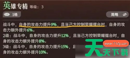 剑与远征启程曼卡拉 曼卡拉强度测评 剑与远征启程曼卡拉 曼卡拉强度测评