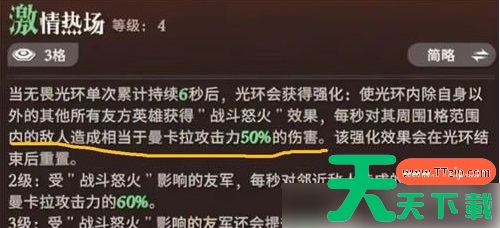 剑与远征启程曼卡拉 曼卡拉强度测评 剑与远征启程曼卡拉 曼卡拉强度测评