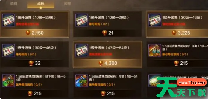 dnf手游女鬼剑升级攻略 dnf手游女鬼剑升级攻略一览 dnf手游女鬼剑升级攻略 dnf手游女鬼剑升级攻略一览