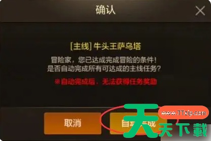 dnf手游女鬼剑升级攻略 dnf手游女鬼剑升级攻略一览 dnf手游女鬼剑升级攻略 dnf手游女鬼剑升级攻略一览