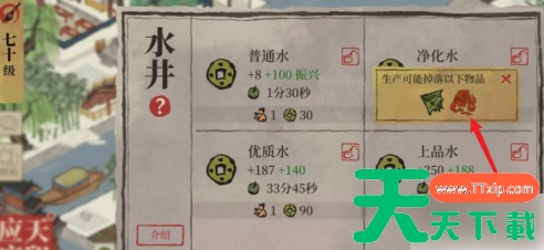 江南百景图擂台彩带怎么获取 江南百景图擂台彩带获取方法 江南百景图擂台彩带怎么获取 江南百景图擂台彩带获取方法