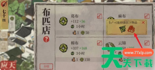 江南百景图擂台彩带怎么获取 江南百景图擂台彩带获取方法 江南百景图擂台彩带怎么获取 江南百景图擂台彩带获取方法