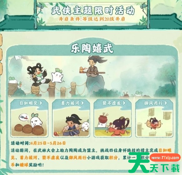 桃源深处有人家陶梦江湖怎么玩 陶梦江湖活动玩法一览 桃源深处有人家陶梦江湖怎么玩 陶梦江湖活动玩法一览