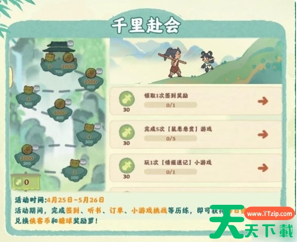 桃源深处有人家陶梦江湖怎么玩 陶梦江湖活动玩法一览 桃源深处有人家陶梦江湖怎么玩 陶梦江湖活动玩法一览