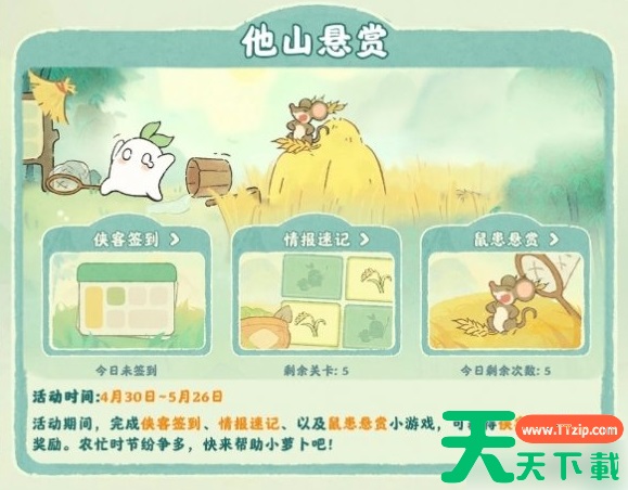 桃源深处有人家陶梦江湖怎么玩 陶梦江湖活动玩法一览 桃源深处有人家陶梦江湖怎么玩 陶梦江湖活动玩法一览