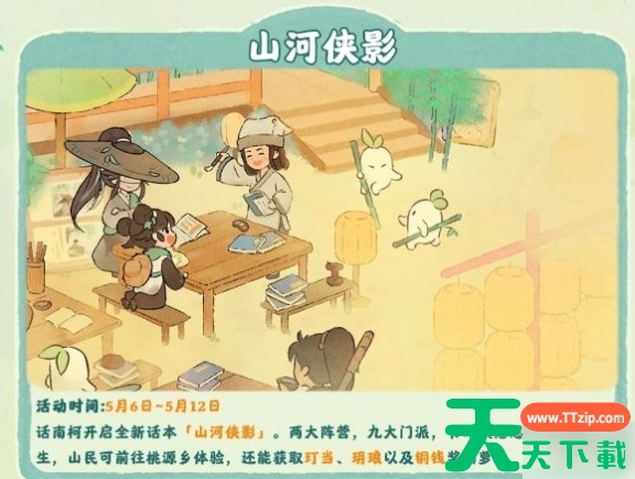 桃源深处有人家陶梦江湖怎么玩 陶梦江湖活动玩法一览 桃源深处有人家陶梦江湖怎么玩 陶梦江湖活动玩法一览