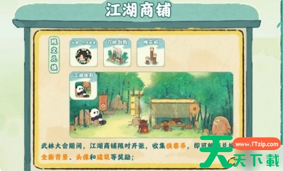 桃源深处有人家陶梦江湖怎么玩 陶梦江湖活动玩法一览 桃源深处有人家陶梦江湖怎么玩 陶梦江湖活动玩法一览