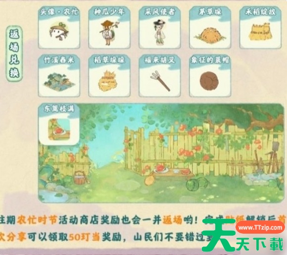 桃源深处有人家陶梦江湖怎么玩 陶梦江湖活动玩法一览 桃源深处有人家陶梦江湖怎么玩 陶梦江湖活动玩法一览