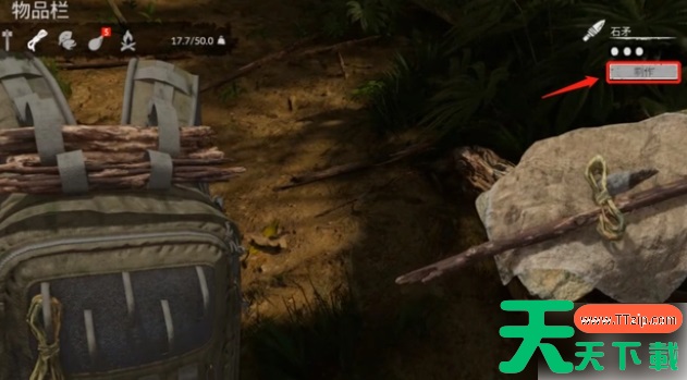 丛林地狱如何做骨针 绿色地狱手游做骨针方法 丛林地狱如何做骨针 绿色地狱手游做骨针方法