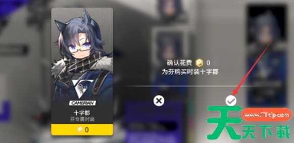 明日方舟装扮怎么获得 明日方舟装扮获得方法 明日方舟装扮怎么获得 明日方舟装扮获得方法