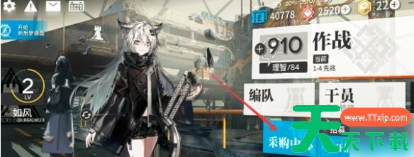 明日方舟装扮怎么获得 明日方舟装扮获得方法 明日方舟装扮怎么获得 明日方舟装扮获得方法