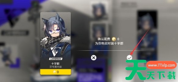 明日方舟装扮怎么获得 明日方舟装扮获得方法 明日方舟装扮怎么获得 明日方舟装扮获得方法