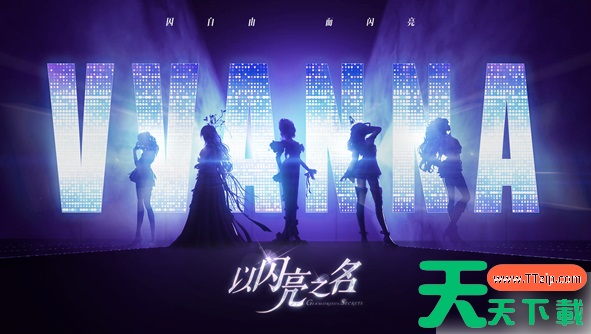 以闪亮之名玩呐百科怎么做 以闪亮之名玩呐百科攻略 以闪亮之名玩呐百科怎么做 以闪亮之名玩呐百科攻略