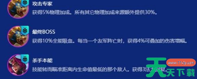 金铲铲之战s15刀锋狗熊阵容搭配 金铲铲之战s15刀锋狗熊阵容怎么搭配 金铲铲之战s15刀锋狗熊阵容搭配 金铲铲之战s15刀锋狗熊阵容怎么搭配