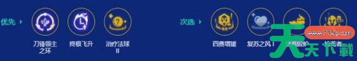 金铲铲之战s15刀锋狗熊阵容搭配 金铲铲之战s15刀锋狗熊阵容怎么搭配 金铲铲之战s15刀锋狗熊阵容搭配 金铲铲之战s15刀锋狗熊阵容怎么搭配