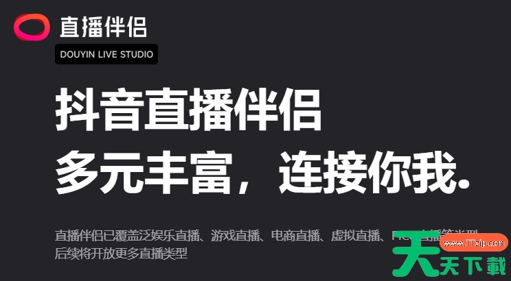抖音直播伴侣怎么设置声音?抖音直播伴侣设置声音的技巧 抖音直播伴侣怎么设置声音?抖音直播伴侣设置声音的技巧