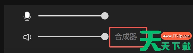 抖音直播伴侣怎么设置声音?抖音直播伴侣设置声音的技巧 抖音直播伴侣怎么设置声音?抖音直播伴侣设置声音的技巧