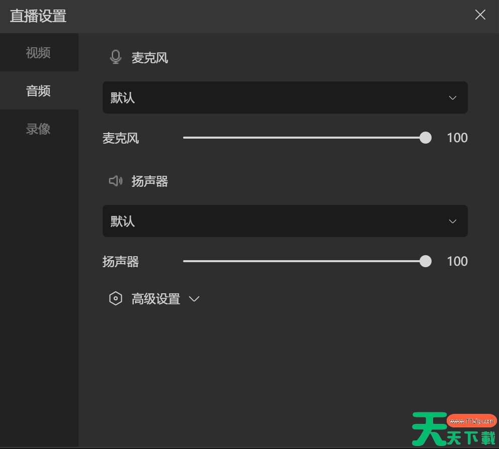 抖音直播伴侣怎么设置声音?抖音直播伴侣设置声音的技巧 抖音直播伴侣怎么设置声音?抖音直播伴侣设置声音的技巧
