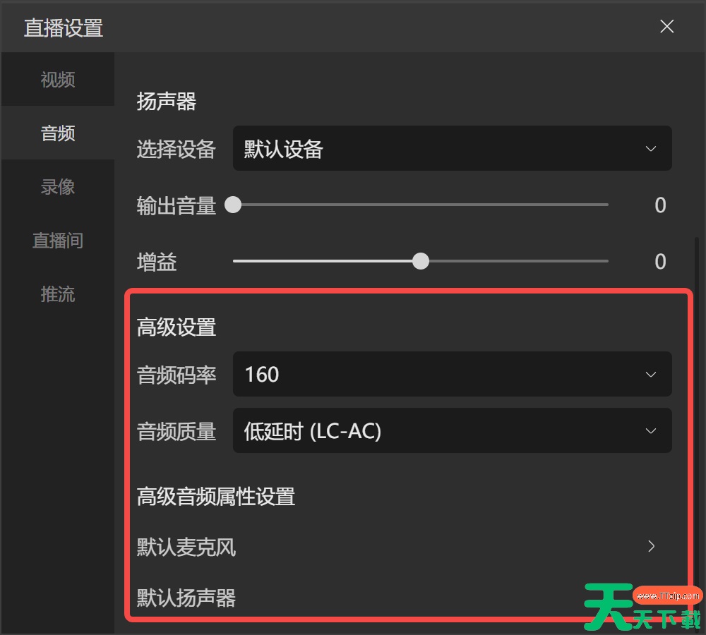 抖音直播伴侣怎么设置声音?抖音直播伴侣设置声音的技巧 抖音直播伴侣怎么设置声音?抖音直播伴侣设置声音的技巧