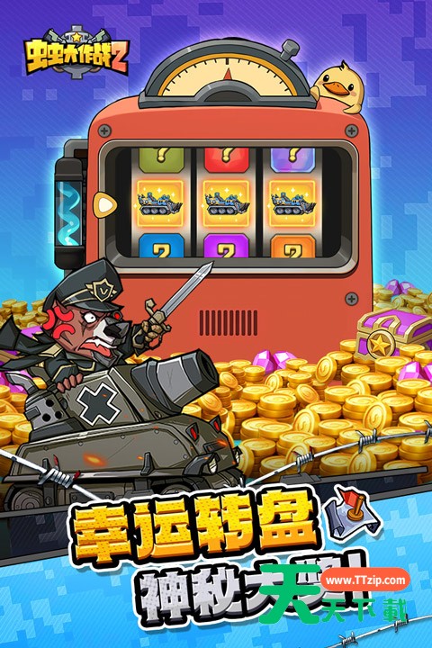 虫虫大作战2怎么开始游戏 虫虫大作战2攻略 虫虫大作战2怎么开始游戏 虫虫大作战2攻略