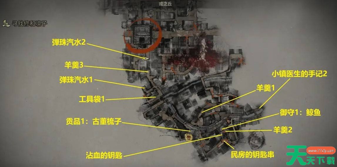 寂静岭f沾血的钥匙怎么获得 寂静岭f沾血的钥匙获取流程 寂静岭f沾血的钥匙怎么获得 寂静岭f沾血的钥匙获取流程