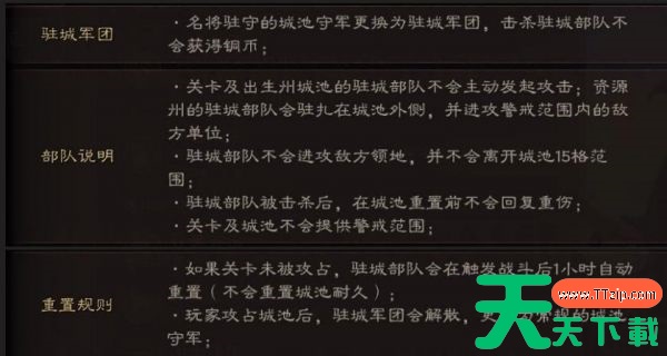 三国志战略版英雄集结有什么用 三国志战略版英雄集结剧本玩法介绍 三国志战略版英雄集结有什么用 三国志战略版英雄集结剧本玩法介绍