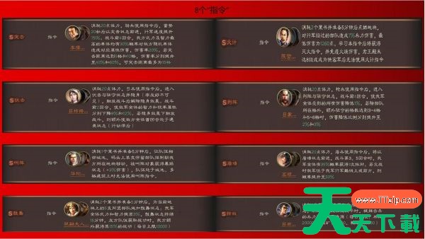 三国志战略版英雄集结有什么用 三国志战略版英雄集结剧本玩法介绍 三国志战略版英雄集结有什么用 三国志战略版英雄集结剧本玩法介绍