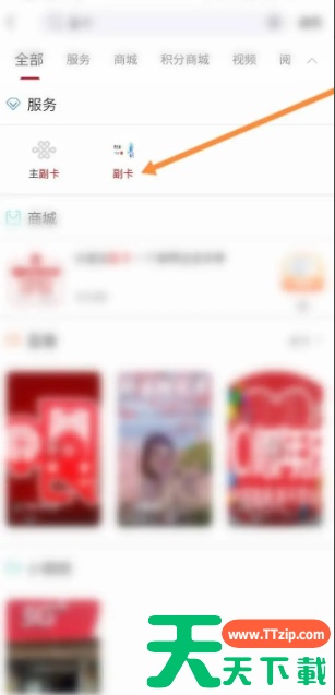 中国联通app营业厅能办理副卡吗 联通手机营业厅办理副卡教程 中国联通app营业厅能办理副卡吗 联通手机营业厅办理副卡教程