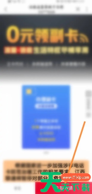 中国联通app营业厅能办理副卡吗 联通手机营业厅办理副卡教程 中国联通app营业厅能办理副卡吗 联通手机营业厅办理副卡教程