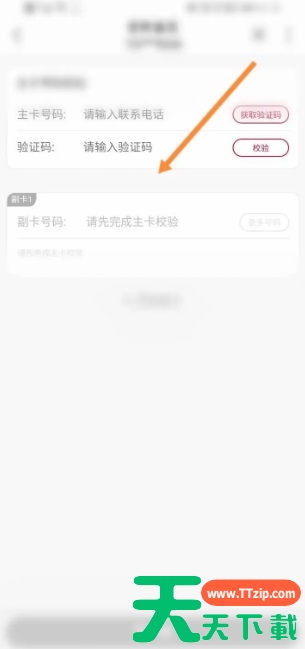 中国联通app营业厅能办理副卡吗 联通手机营业厅办理副卡教程 中国联通app营业厅能办理副卡吗 联通手机营业厅办理副卡教程