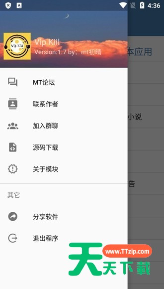 Vip Kill 多软件会员解锁模块 V3.7-1 Vip Kill 多软件会员解锁模块 V3.7