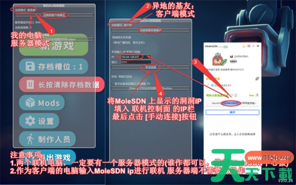 逃离鸭科夫好友联机方法 逃离鸭科夫怎么和朋友联机 逃离鸭科夫好友联机方法 逃离鸭科夫怎么和朋友联机