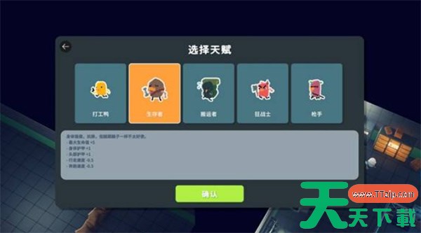 逃离鸭科夫天赋选择推荐 逃离鸭科夫天赋该怎么选择 逃离鸭科夫天赋选择推荐 逃离鸭科夫天赋该怎么选择