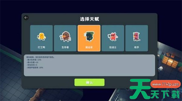 逃离鸭科夫天赋选择推荐 逃离鸭科夫天赋该怎么选择 逃离鸭科夫天赋选择推荐 逃离鸭科夫天赋该怎么选择