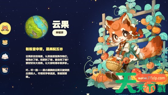 星布谷地居民介绍 星布谷地居民有哪些 星布谷地居民介绍 星布谷地居民有哪些