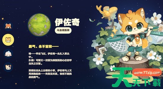 星布谷地居民介绍 星布谷地居民有哪些 星布谷地居民介绍 星布谷地居民有哪些