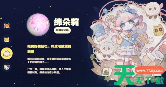 星布谷地居民介绍 星布谷地居民有哪些 星布谷地居民介绍 星布谷地居民有哪些